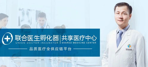 科技賦能健康 聯(lián)合醫(yī)生集團(tuán)攜手微軟云計(jì)算，以智慧醫(yī)療服務(wù)與康復(fù)輔具適配守護(hù)上億患者